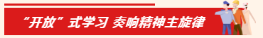 01開放式學習.png
