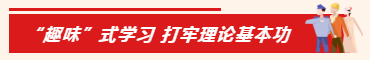 01趣味式學習.png