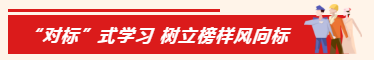 01對標式學習.png